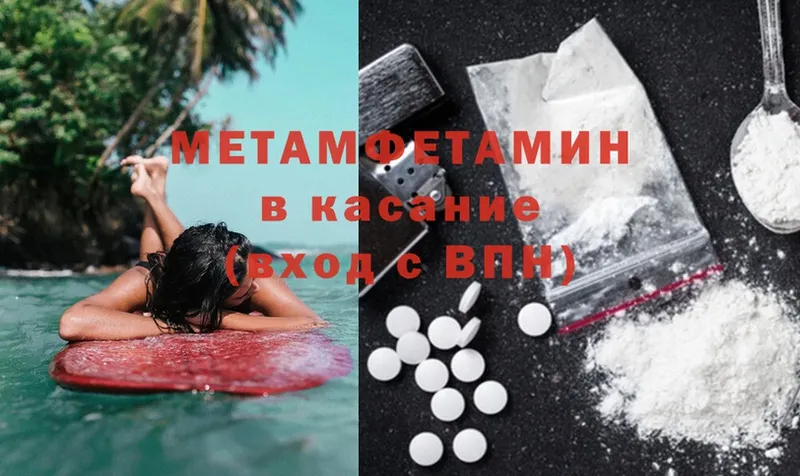 МЕТАМФЕТАМИН Methamphetamine  кракен маркетплейс  Мегион 